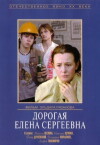 Liebe Jelena Sergejewna (1988)
