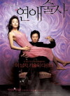 Love in Magic (2005)