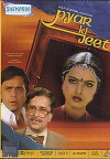 Pyaar Ki Jeet (1987)