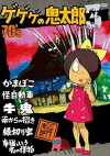 Gegege no Kitarô (1971)