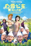 Bai Xue Gong Zhu Zhi Ai Ren Li Liang (2014)