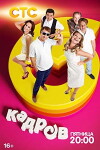 6 kadrov (2006)