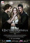 The Devil's Flower (2010)