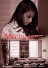 Monogamy (2014)