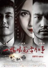 Crimes of Passion (2013)