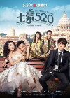 Love Without Distance (2015)