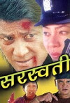 Saraswati (1995)