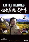 Zi gu ying xiong chu shao nian (1983)