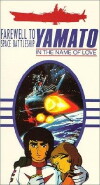 Saraba uchû senkan Yamato: Ai no senshitachi (1978)