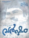 Varsham (2014)