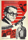 Nakanune premiery (1978)