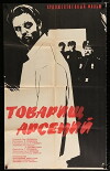 Deckname Arsenij (1965)