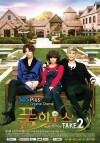 Poolhawooseu Teikeu 2 (2012)