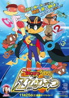 Zorori the Naughty Hero: The secret of ZZ (2017)