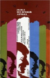 Once Upon a Time There Was a Singing Blackbird (1970)
