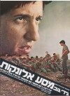 Paratroopers (1977)
