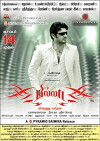 Billa (2007)