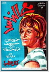 With the People (1964)