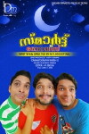 Smart Boys (2016)