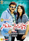 Namo Venkatesha (2010)