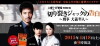 Kirisaki Jack no Kokuhaku: Keiji Inukai Hayato (2015)
