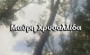 Mavri hrysallida (1990)