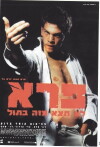 Pere (2000)