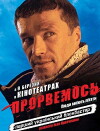 Stop Revolution! (2007)