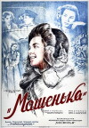 Mashenka (1942)