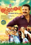 Jilebi (2015)