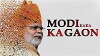 Modi Kaka Ka Gaon (2017)