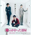 The Locked Room (2014)