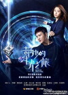 Magical Space Time (2016)