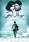 Messages from the Sea (2010)