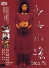 Shao nu xiao yu (1995)