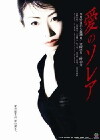 Ai no Sorea (2004)