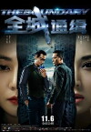The Boundary (2014)