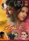 Vimukthi (2010)
