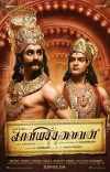 Kaaviya Thalaivan (2014)