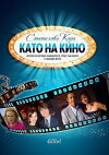 Kato Na Kino (2015)