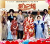 Anmitsu hime (2008)