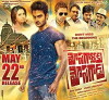 Mosagallaku Mosagadu (2015)