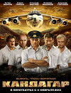 Combat Afghanistan (2010)