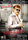 Virudhagiri (2010)