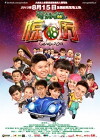 Ge Mei Lia (2013)