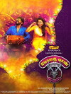 Meyaadha Maan (2017)