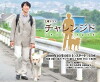 Challenged (2009)