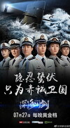 Deepwater Forces (2017)