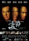 Turning Point (2009)