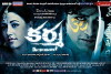 Karma (2011)